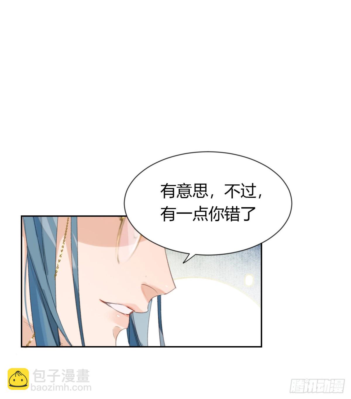 《代号狂信》生门血衅20 第35页
