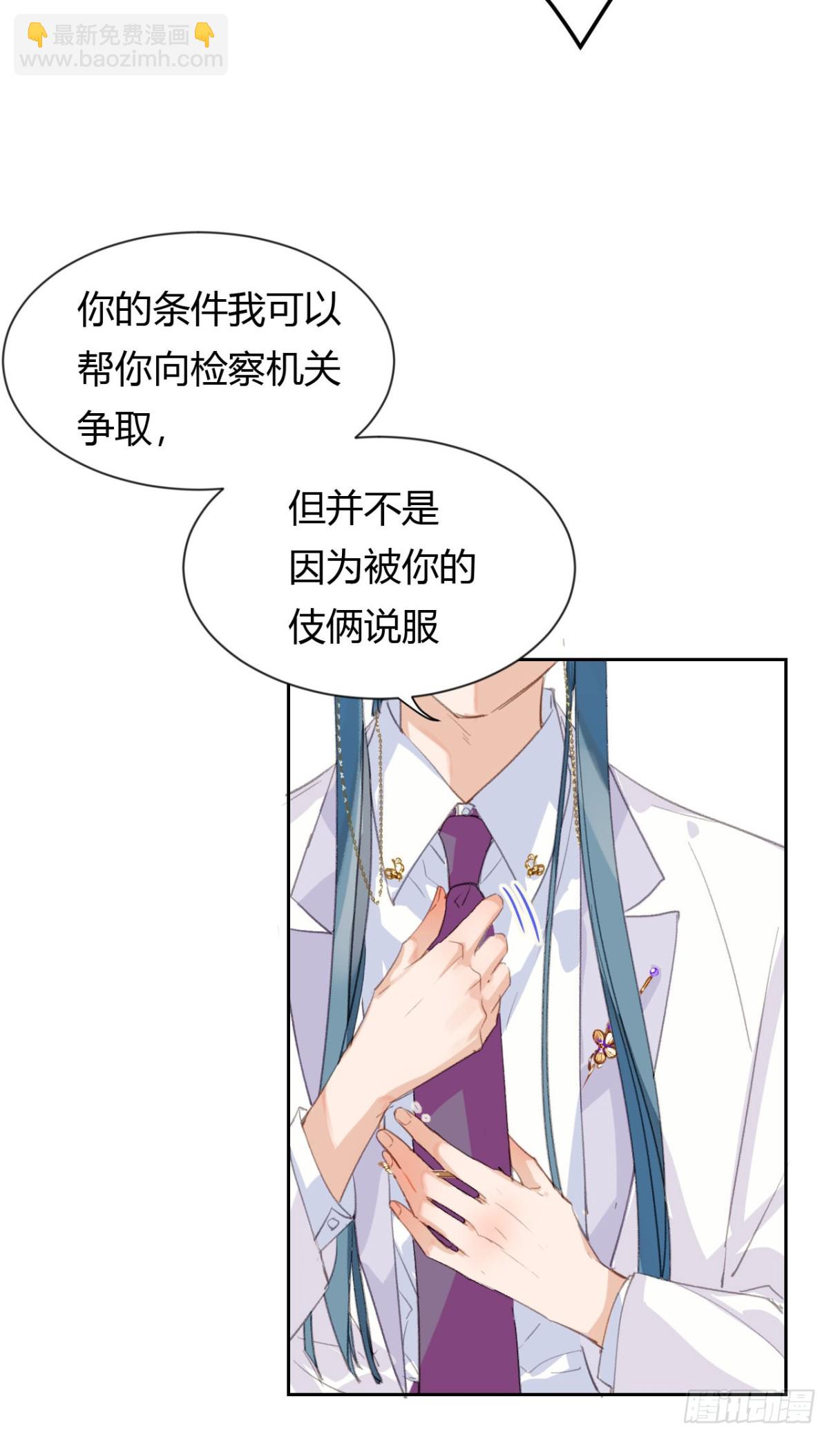 《代号狂信》生门血衅20 第38页