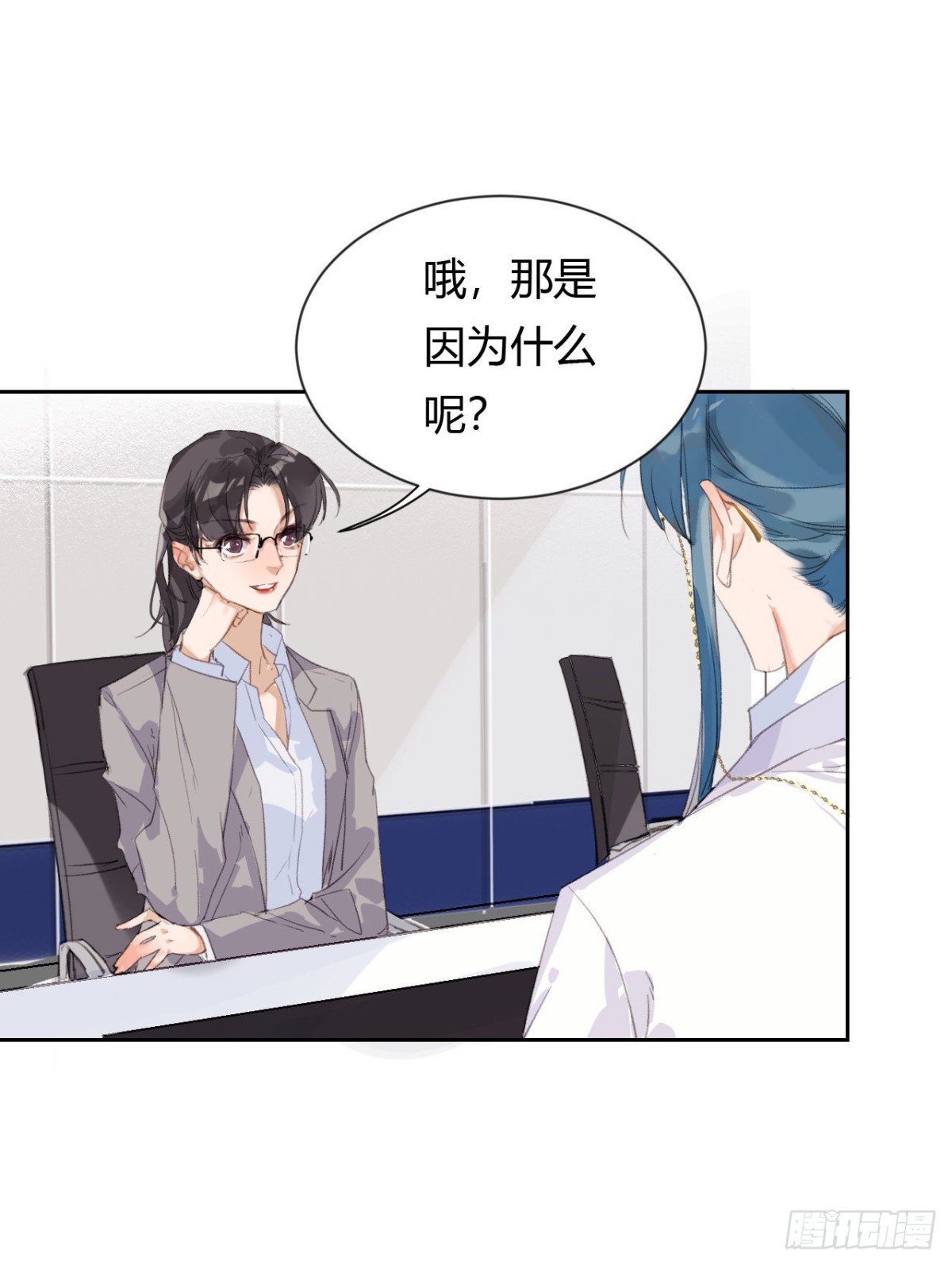 《代号狂信》生门血衅20 第39页