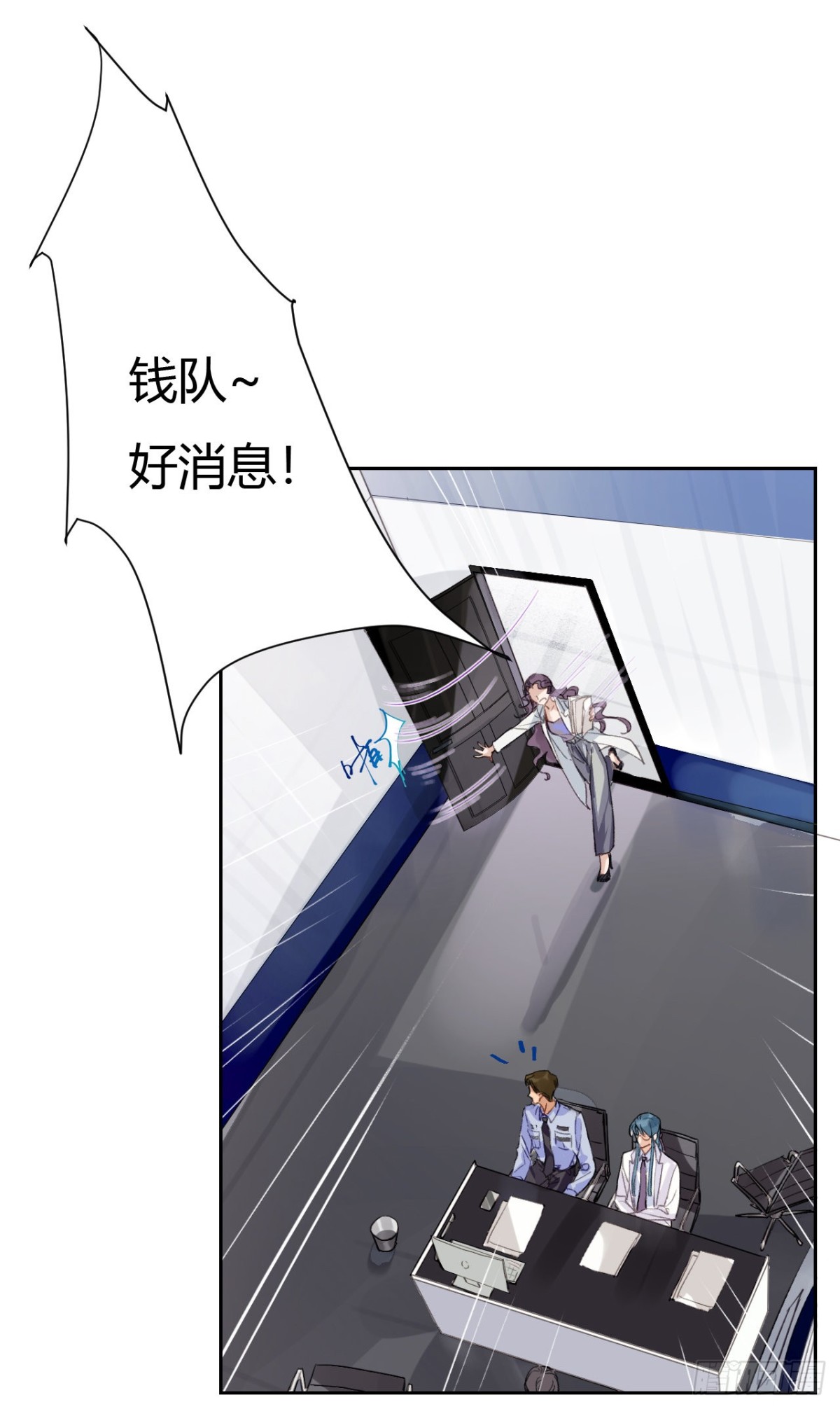 《代号狂信》生门血衅20 第3页
