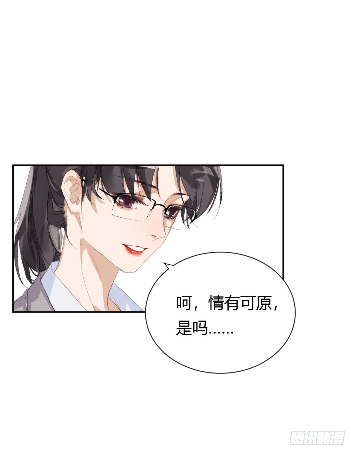 《代号狂信》生门血衅20 第41页