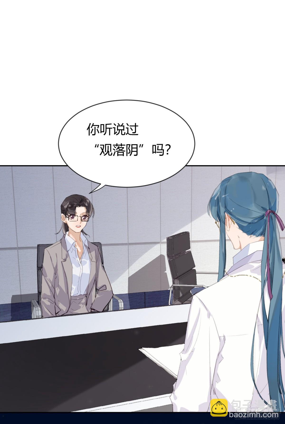 《代号狂信》生门血衅20 第42页