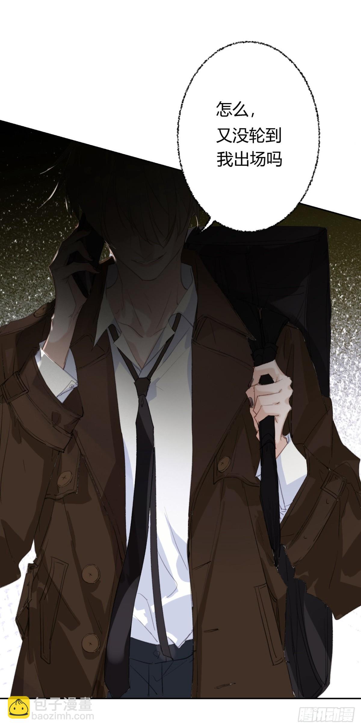 《代号狂信》生门血衅20 第46页