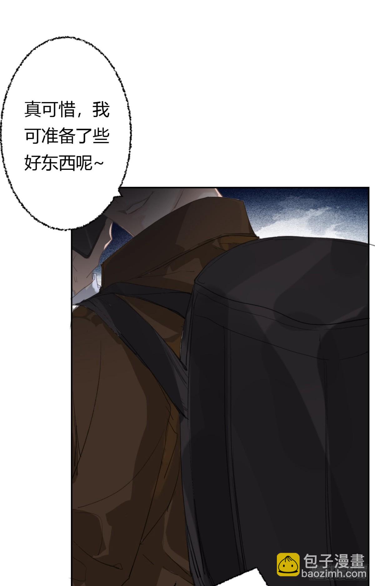 《代号狂信》生门血衅20 第47页