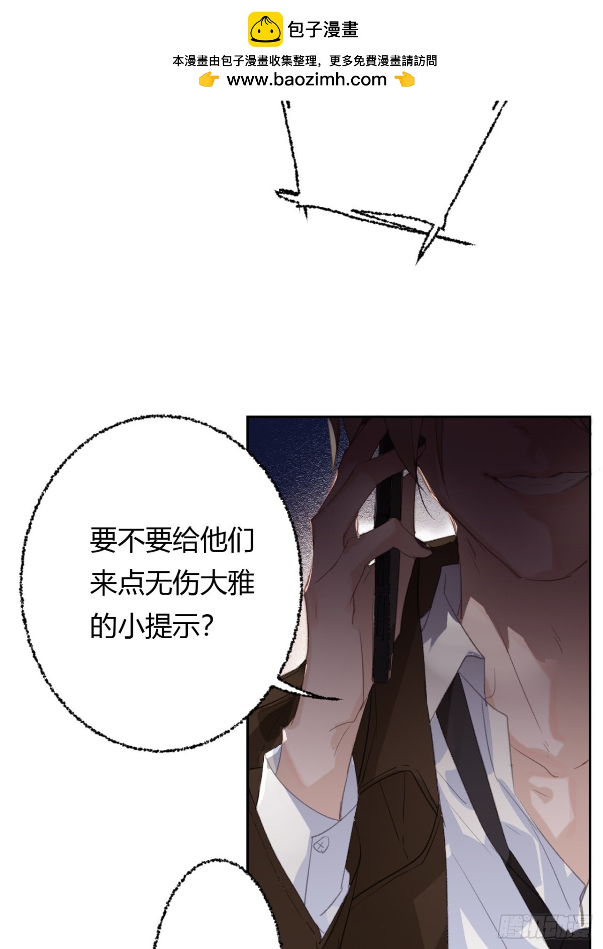 《代号狂信》生门血衅20 第50页