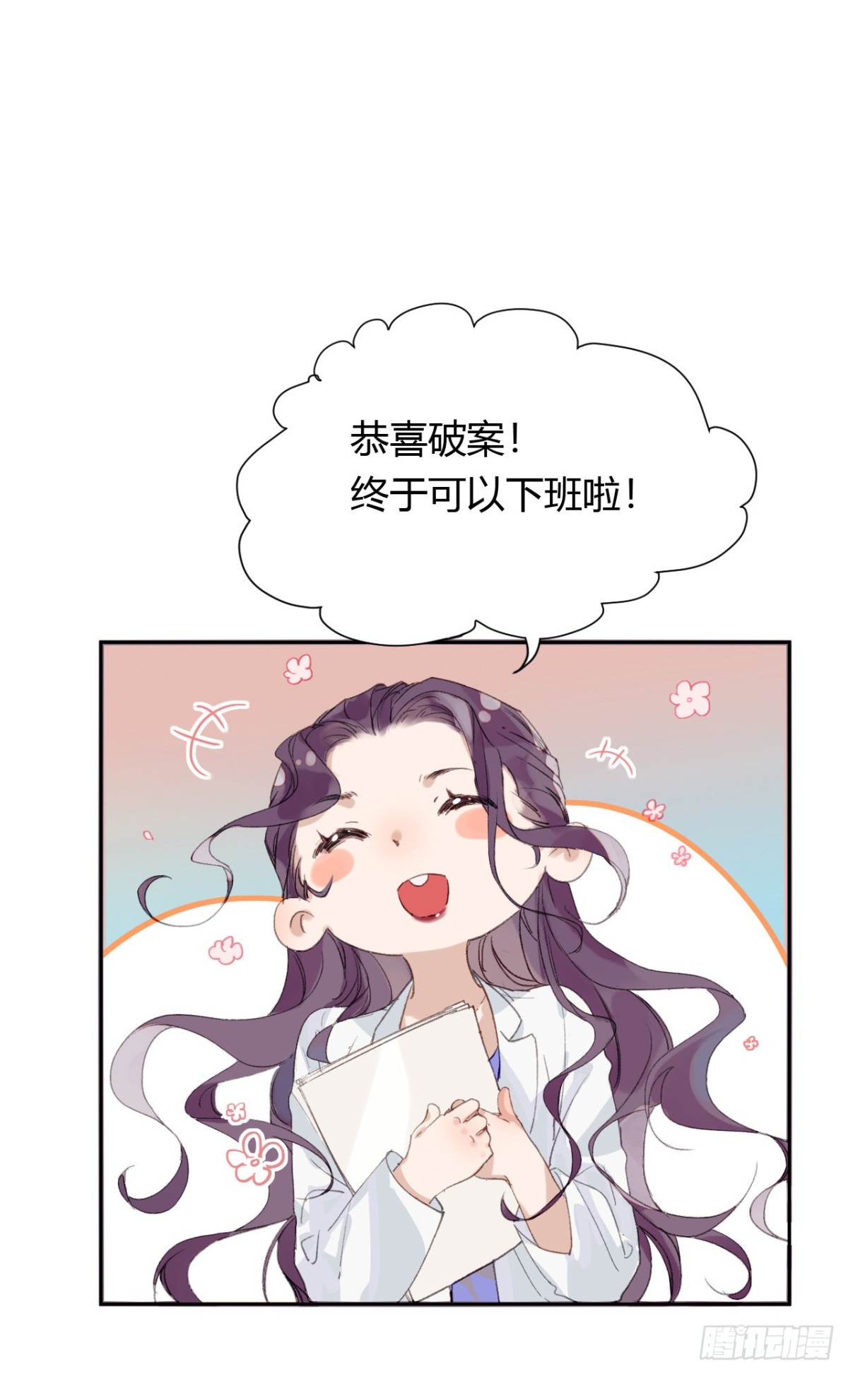 《代号狂信》生门血衅20 第5页
