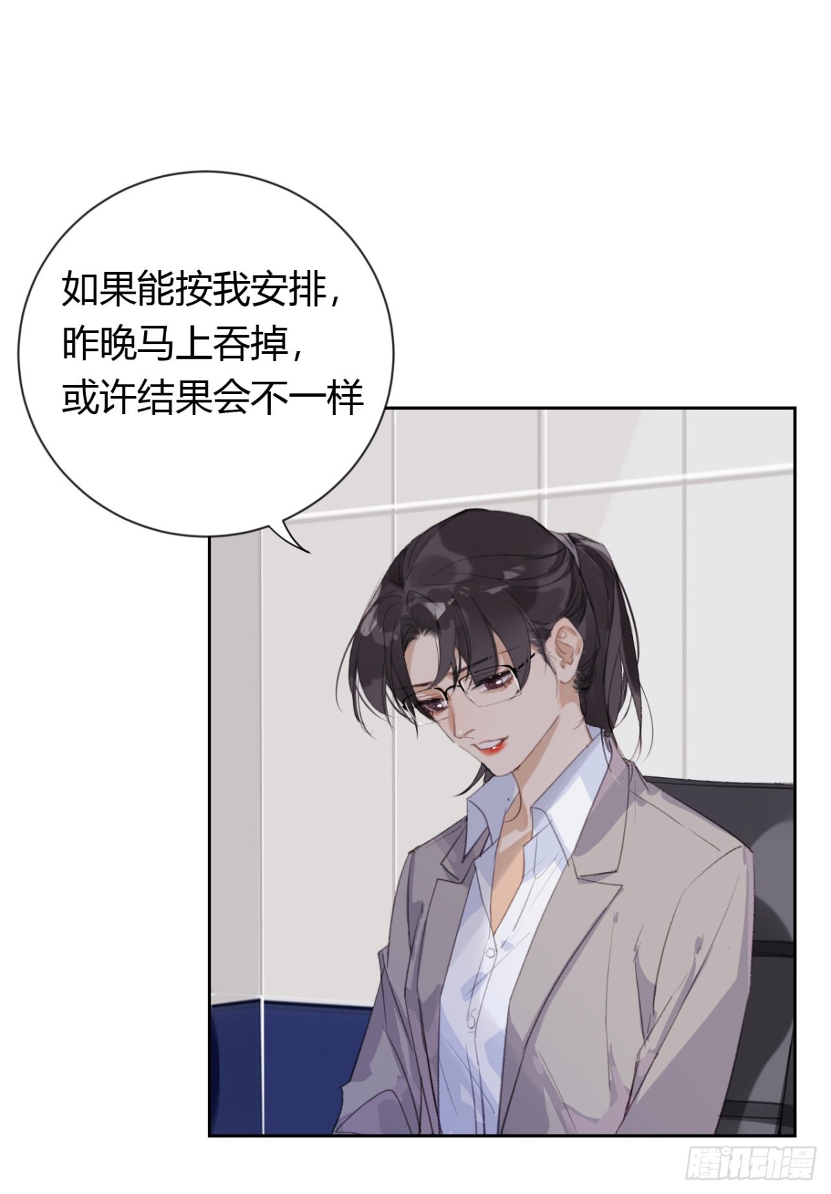 《代号狂信》生门血衅20 第7页