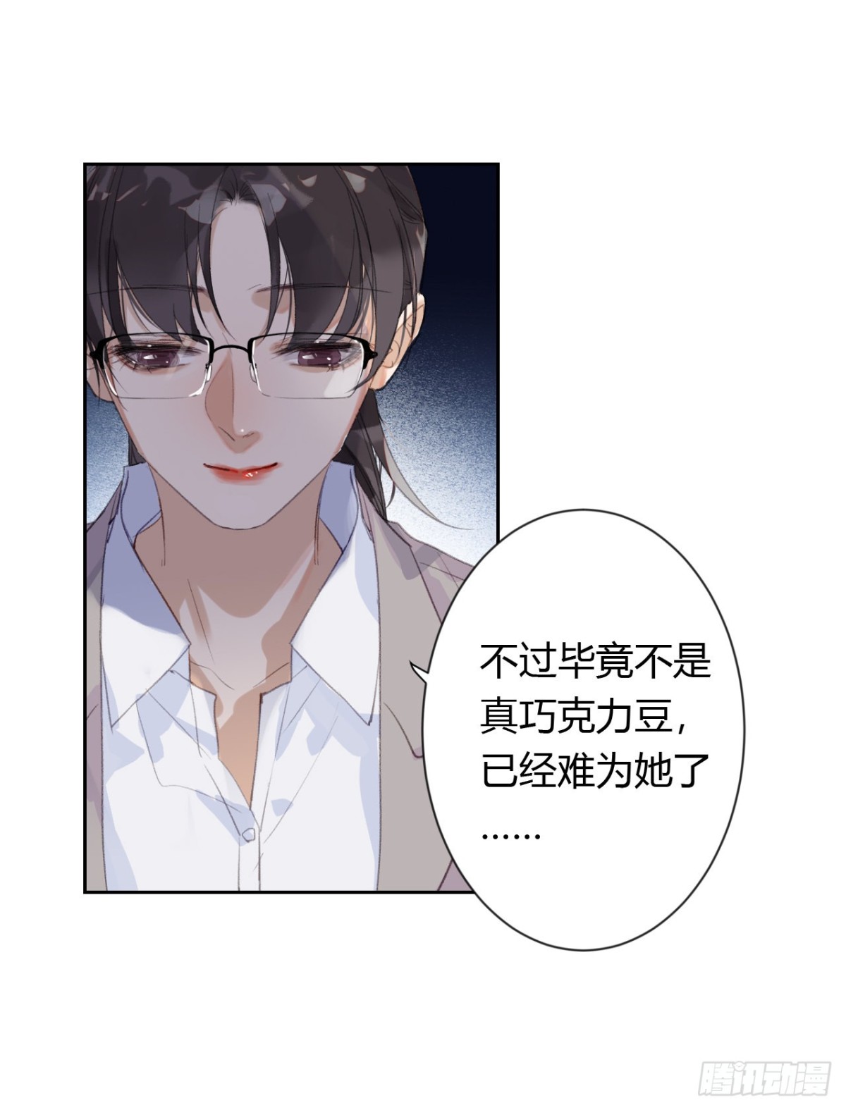 《代号狂信》生门血衅20 第8页