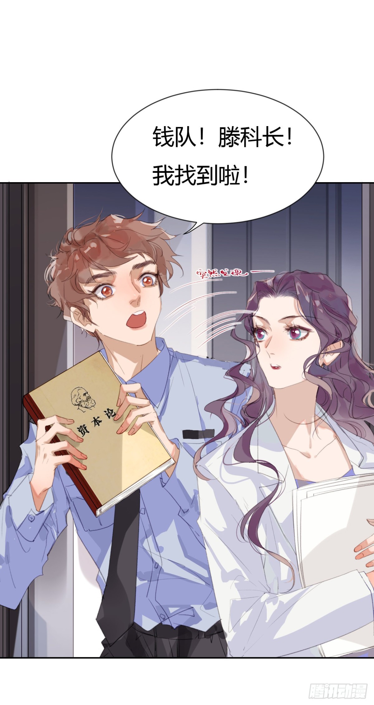 《代号狂信》生门血衅20 第9页