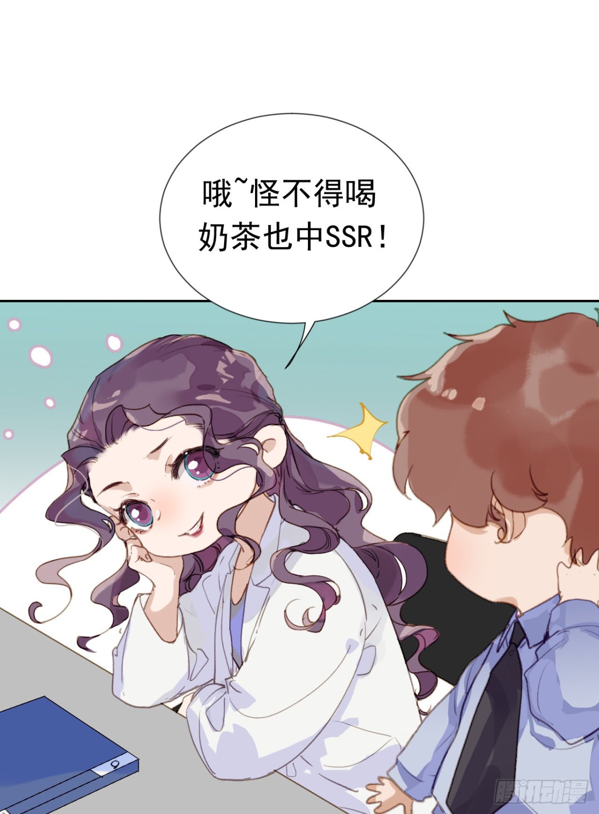 《代号狂信》生门血衅·后编01 第10页