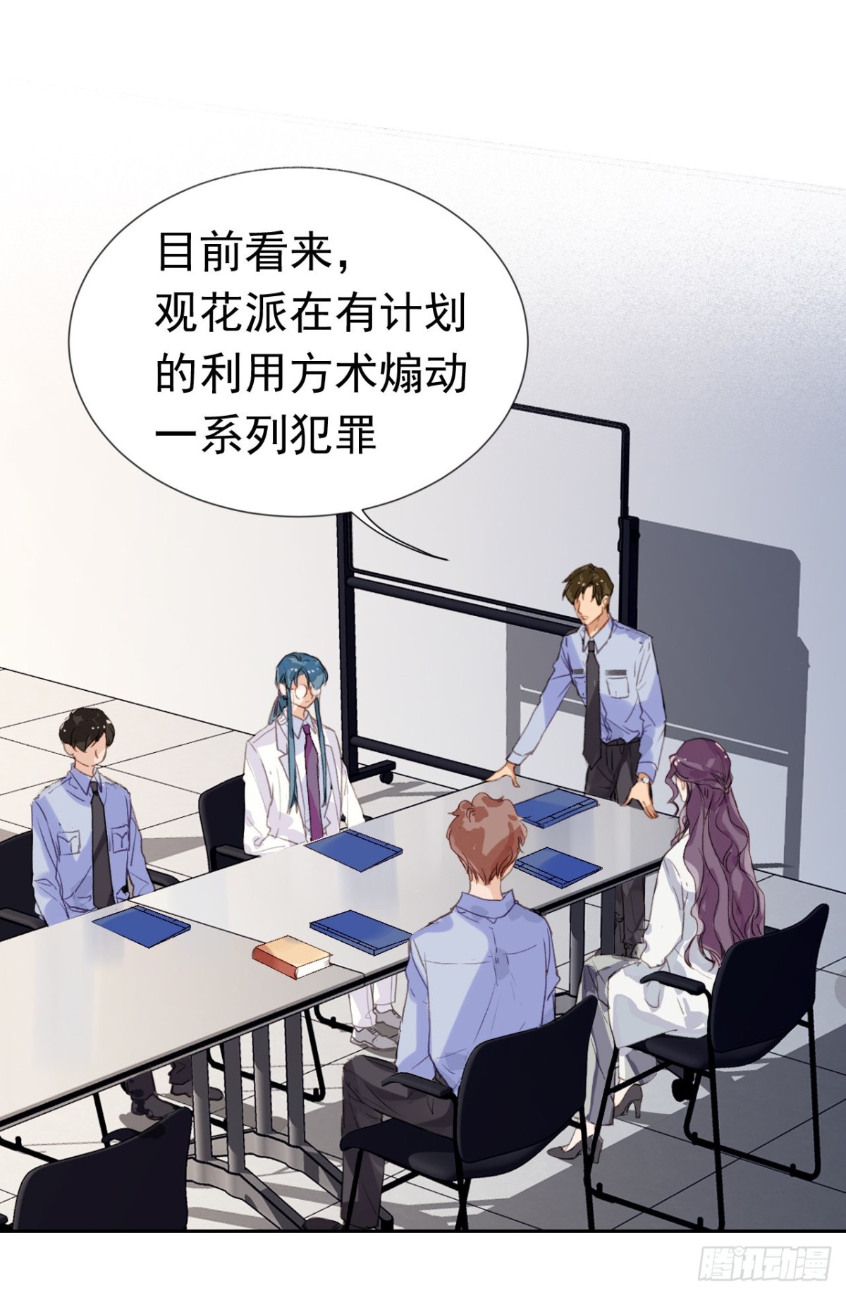 《代号狂信》生门血衅·后编01 第13页