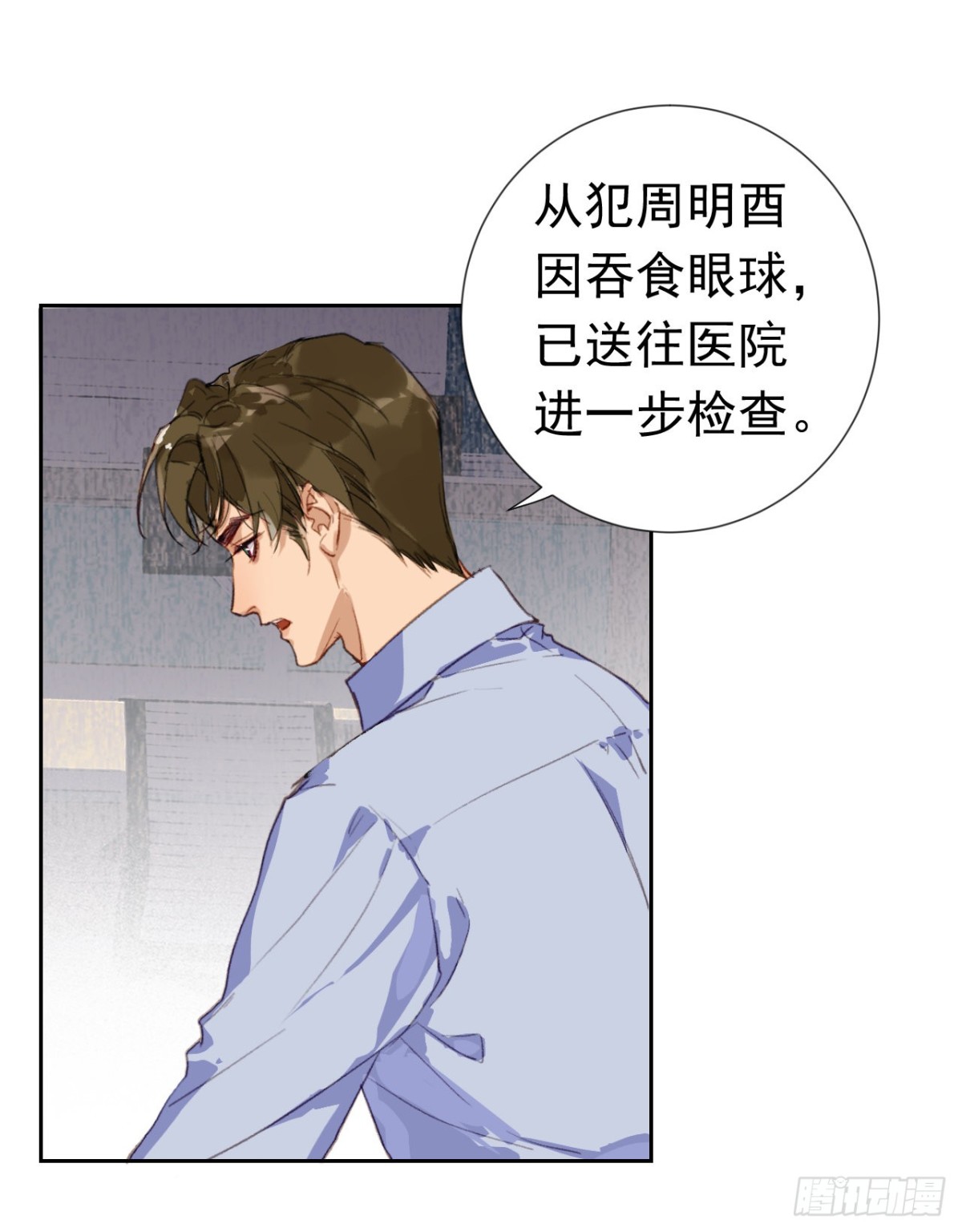 《代号狂信》生门血衅·后编01 第14页
