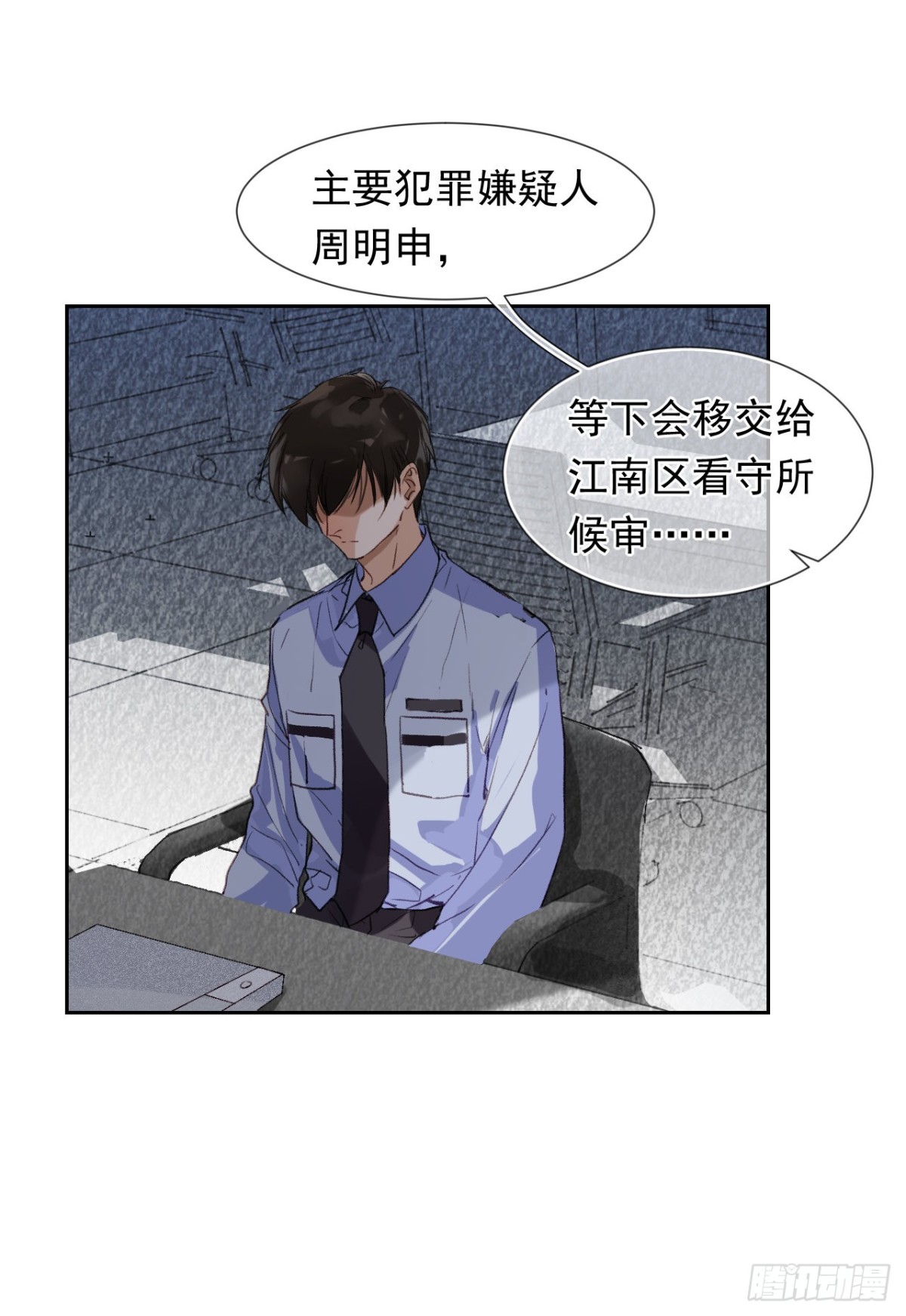 《代号狂信》生门血衅·后编01 第15页