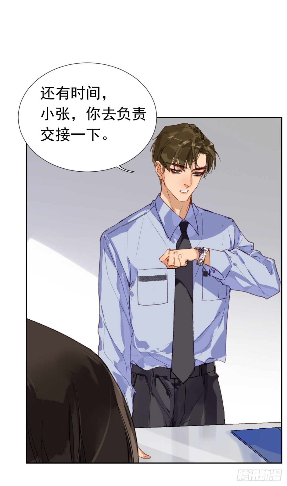《代号狂信》生门血衅·后编01 第16页