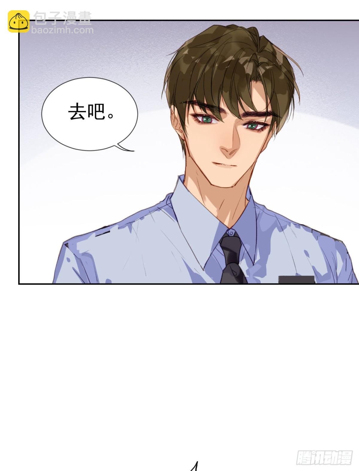 《代号狂信》生门血衅·后编01 第18页