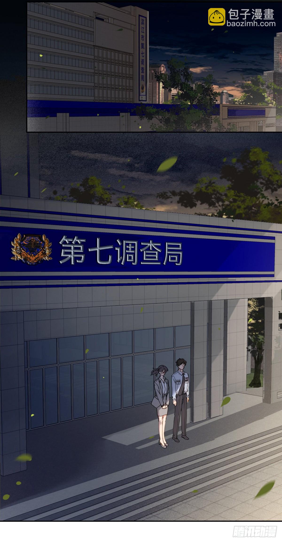 《代号狂信》生门血衅·后编01 第23页