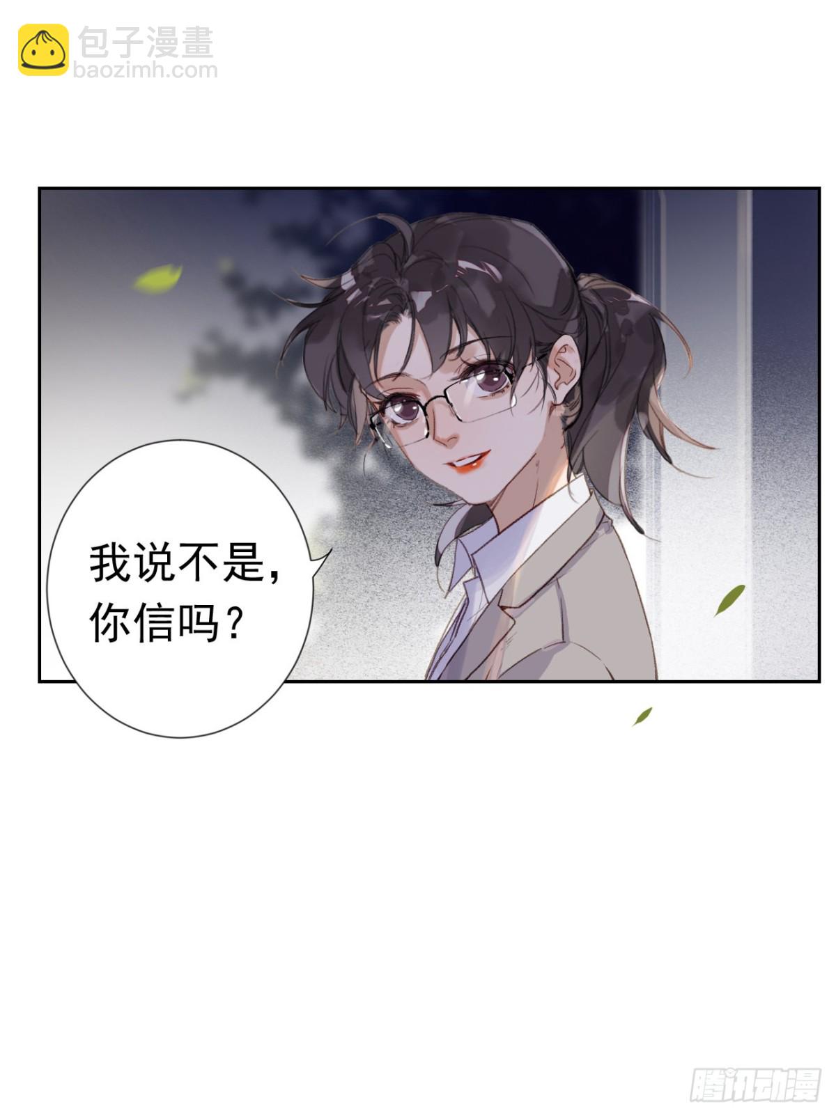 《代号狂信》生门血衅·后编01 第25页