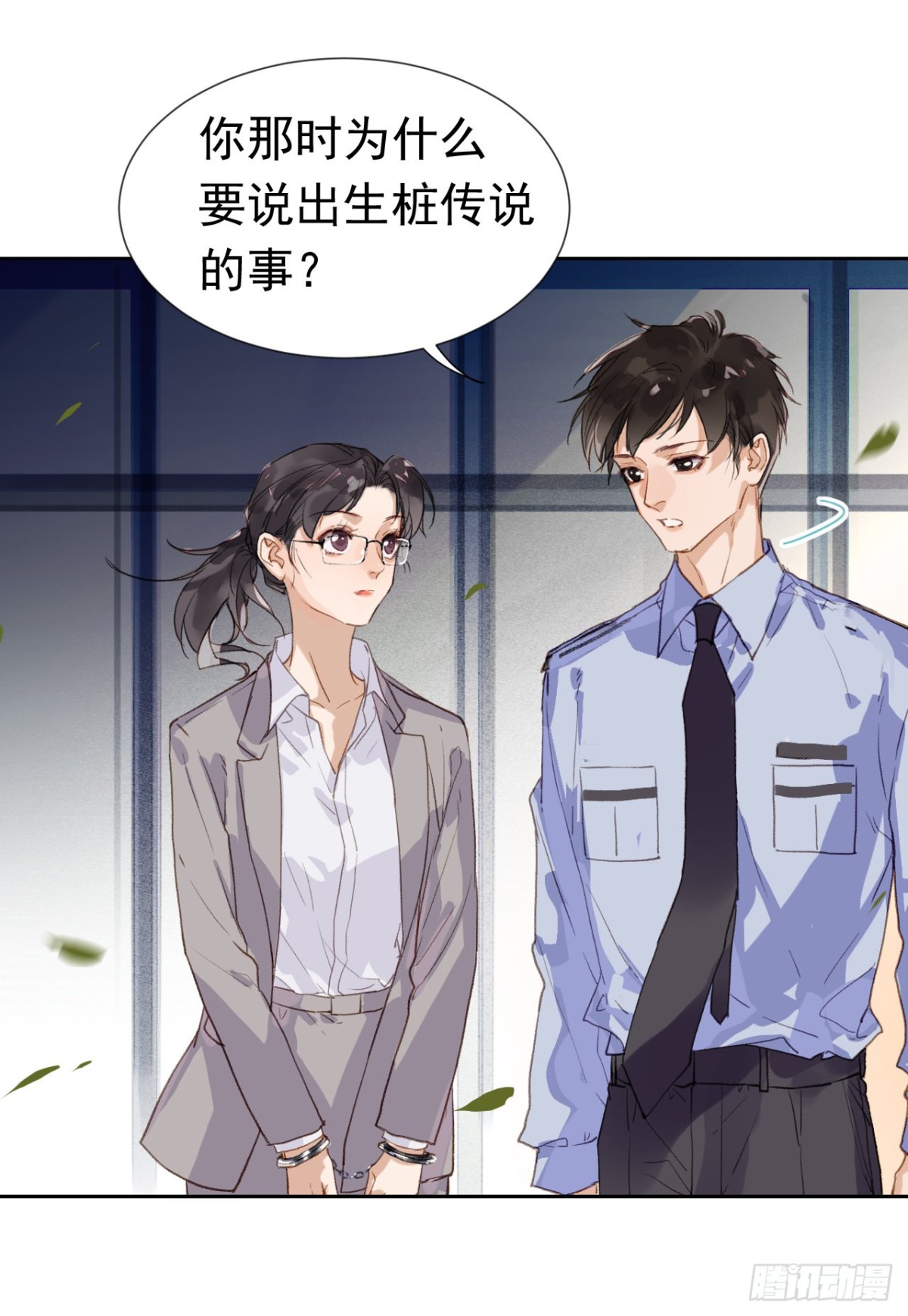 《代号狂信》生门血衅·后编01 第26页