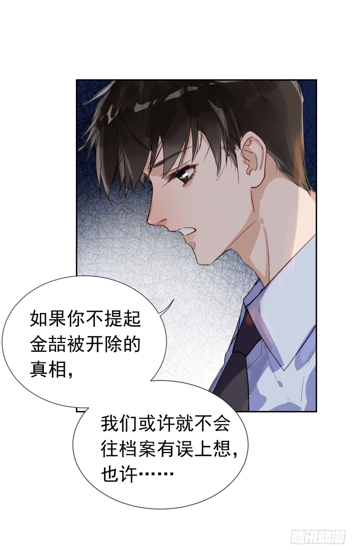 《代号狂信》生门血衅·后编01 第27页
