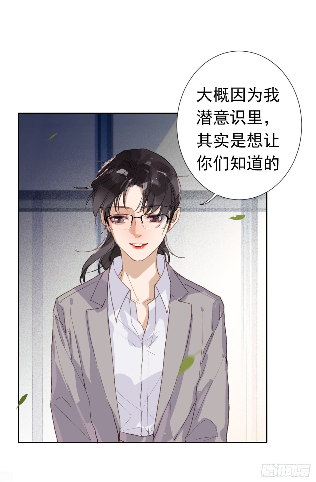《代号狂信》生门血衅·后编01 第28页