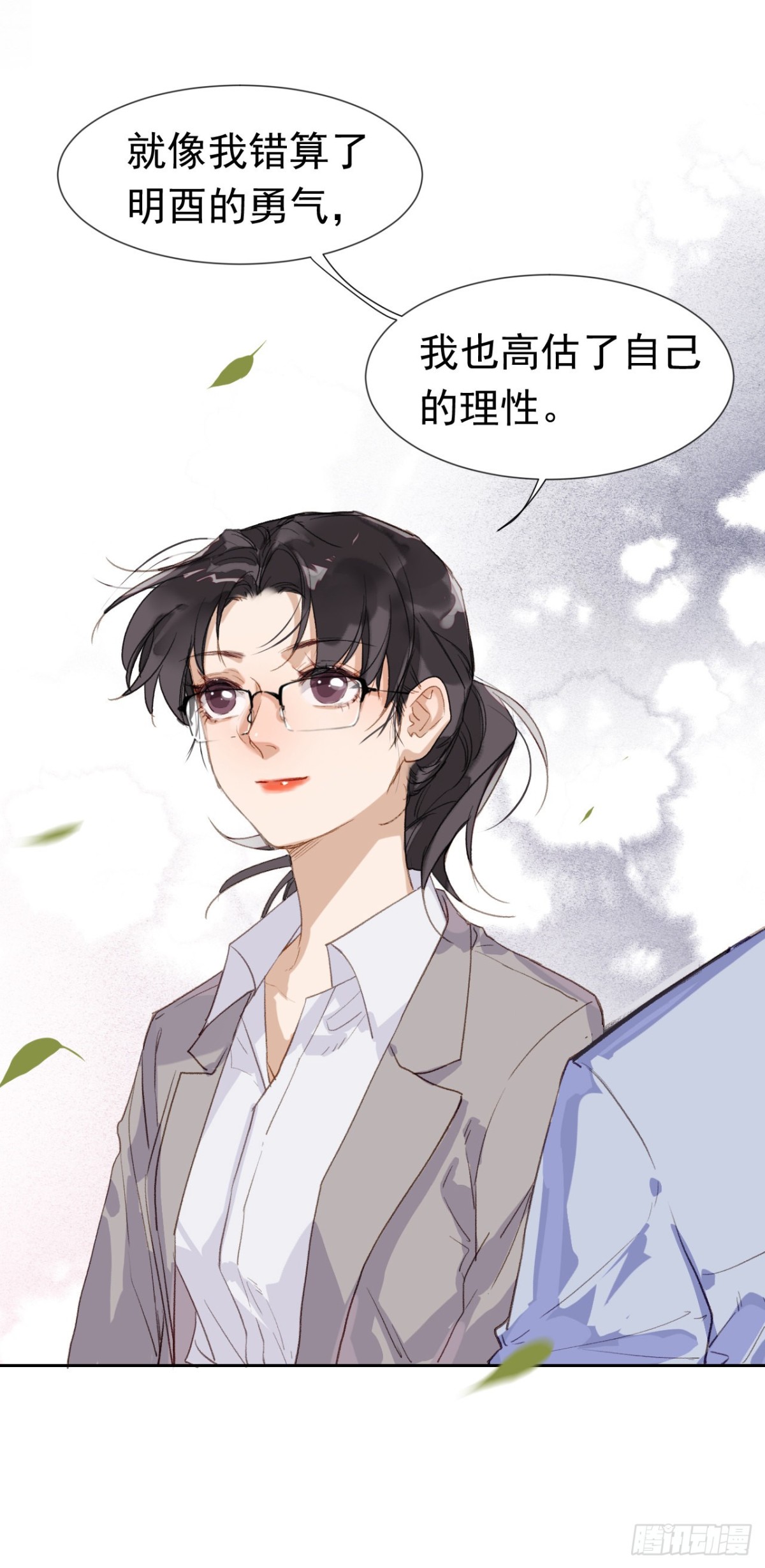 《代号狂信》生门血衅·后编01 第29页