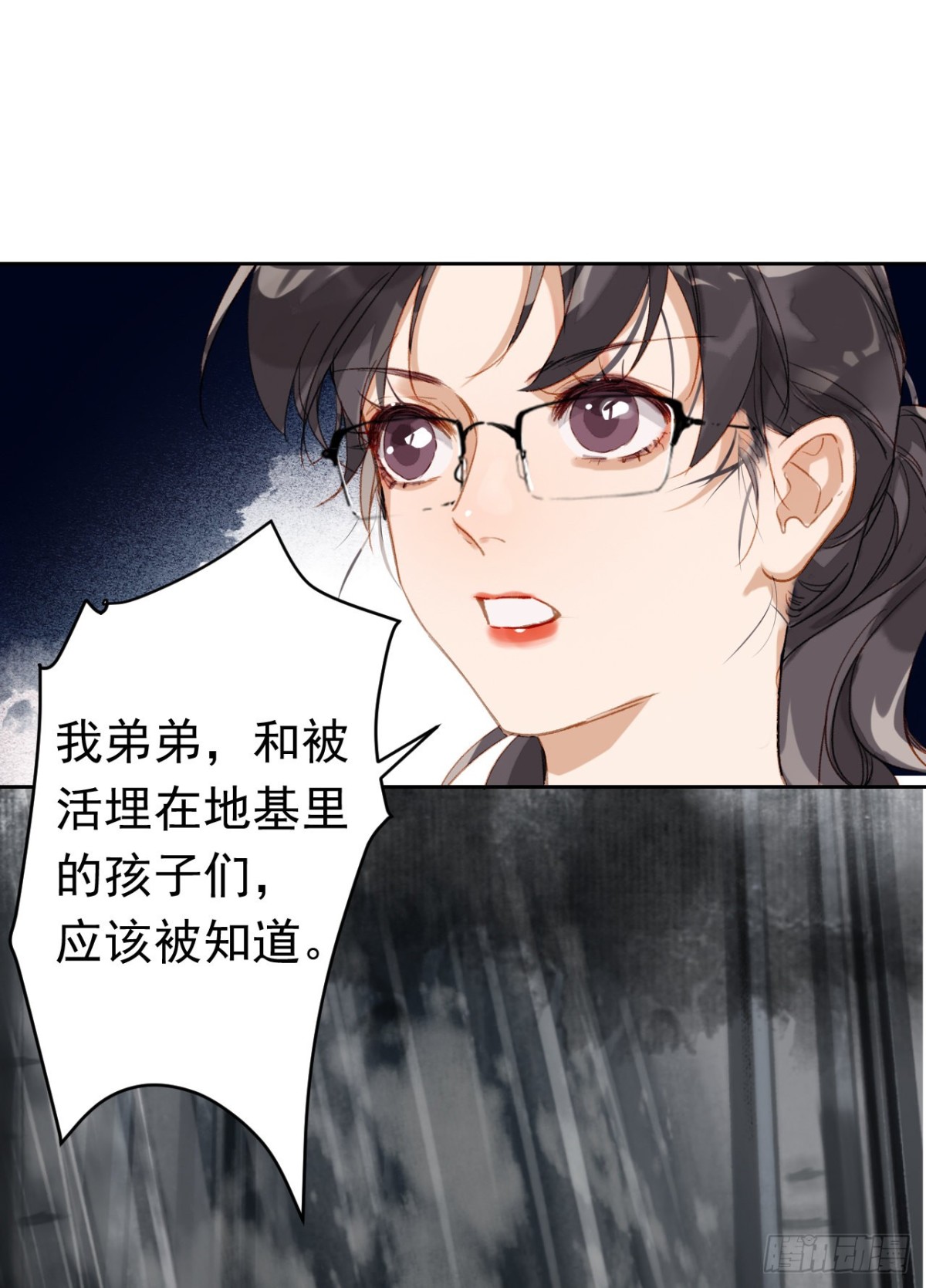 《代号狂信》生门血衅·后编01 第30页