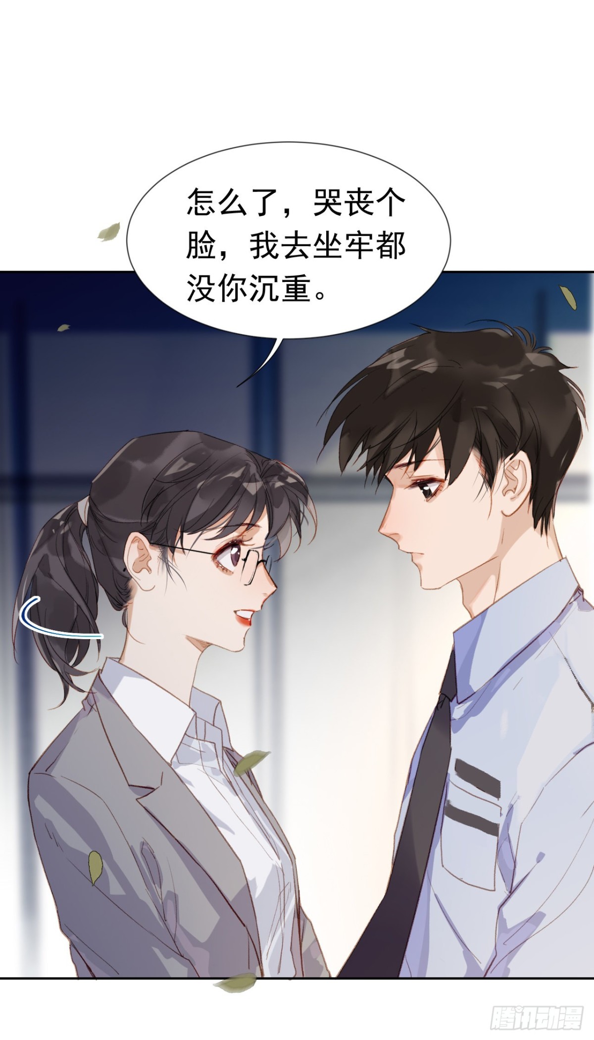 《代号狂信》生门血衅·后编01 第33页