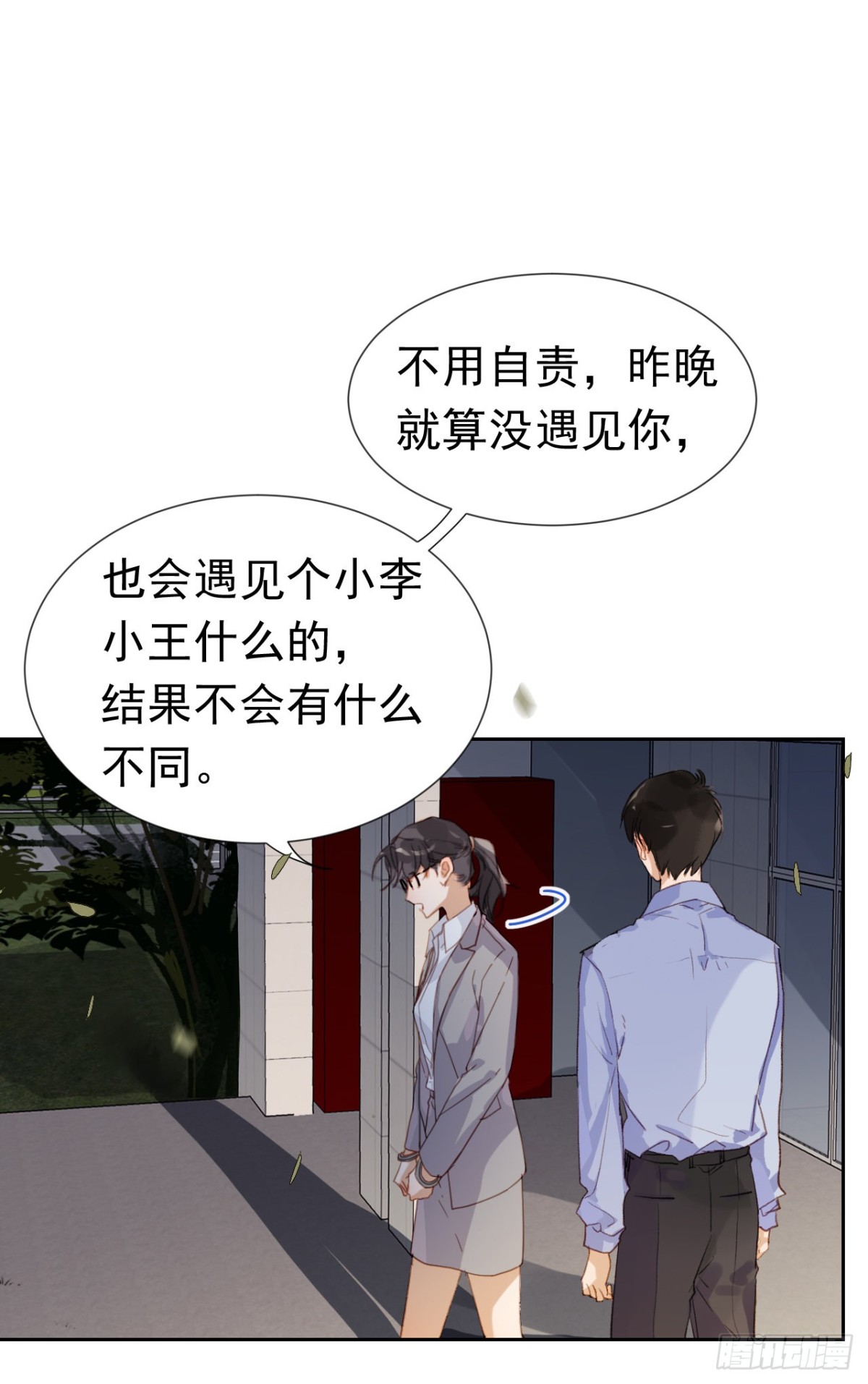 《代号狂信》生门血衅·后编01 第35页