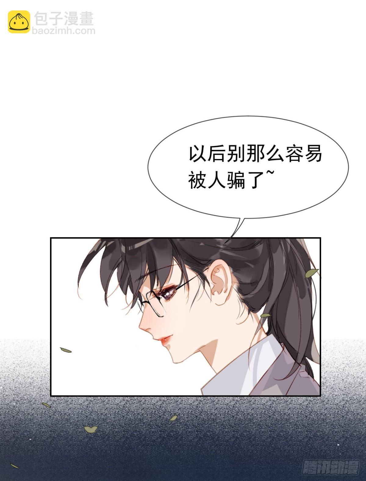 《代号狂信》生门血衅·后编01 第36页