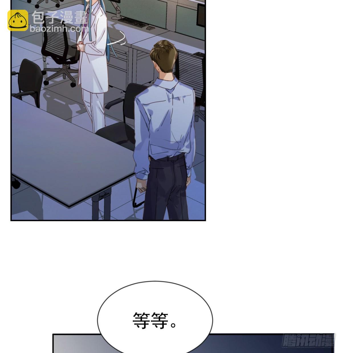 《代号狂信》生门血衅·后编01 第41页