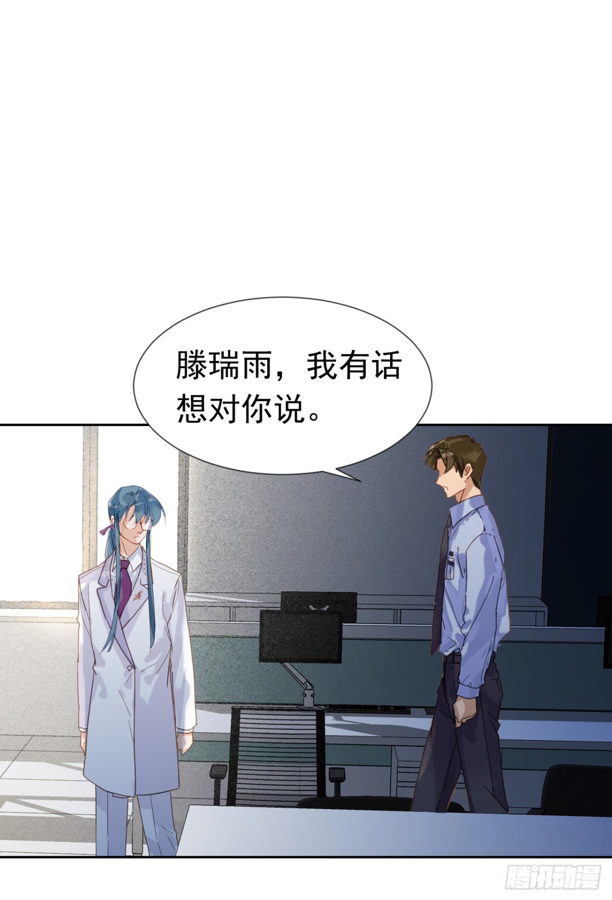 《代号狂信》生门血衅·后编01 第44页