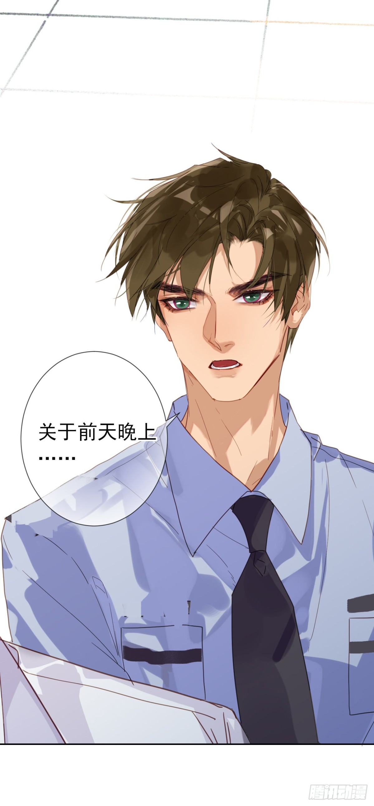《代号狂信》生门血衅·后编01 第48页
