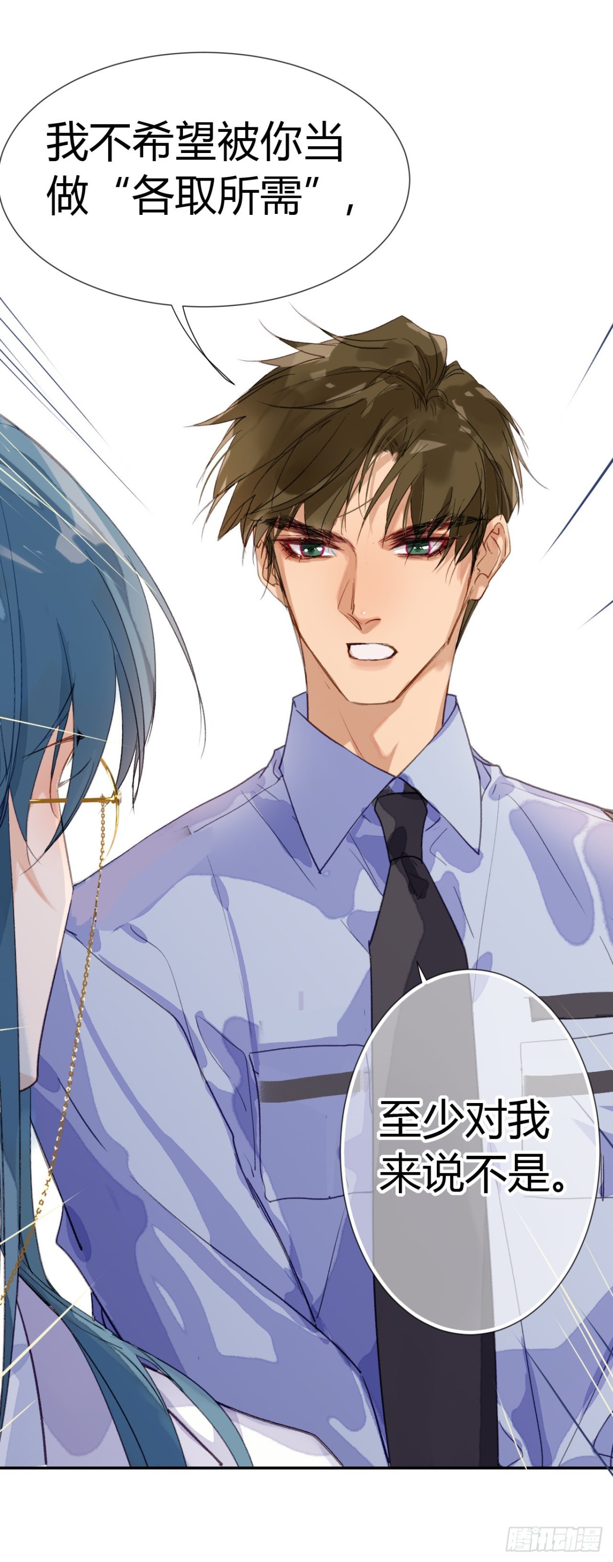 《代号狂信》生门血衅·后编02 第10页