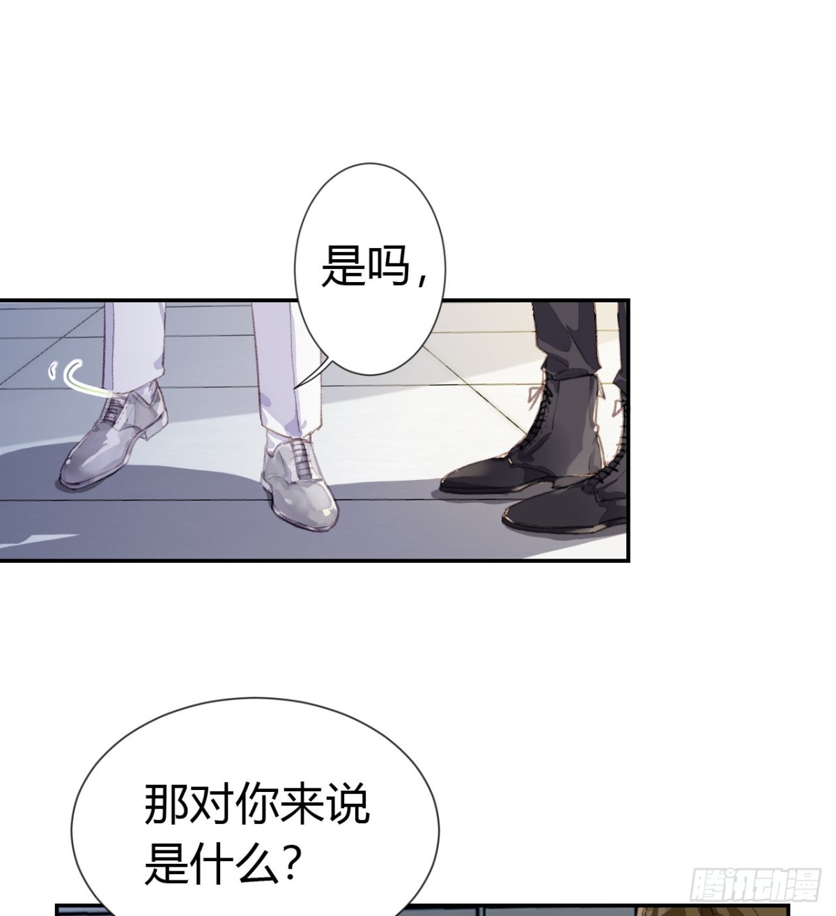 《代号狂信》生门血衅·后编02 第12页