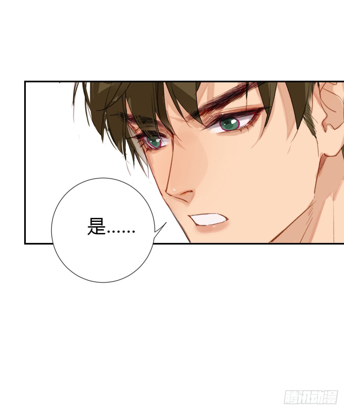 《代号狂信》生门血衅·后编02 第14页