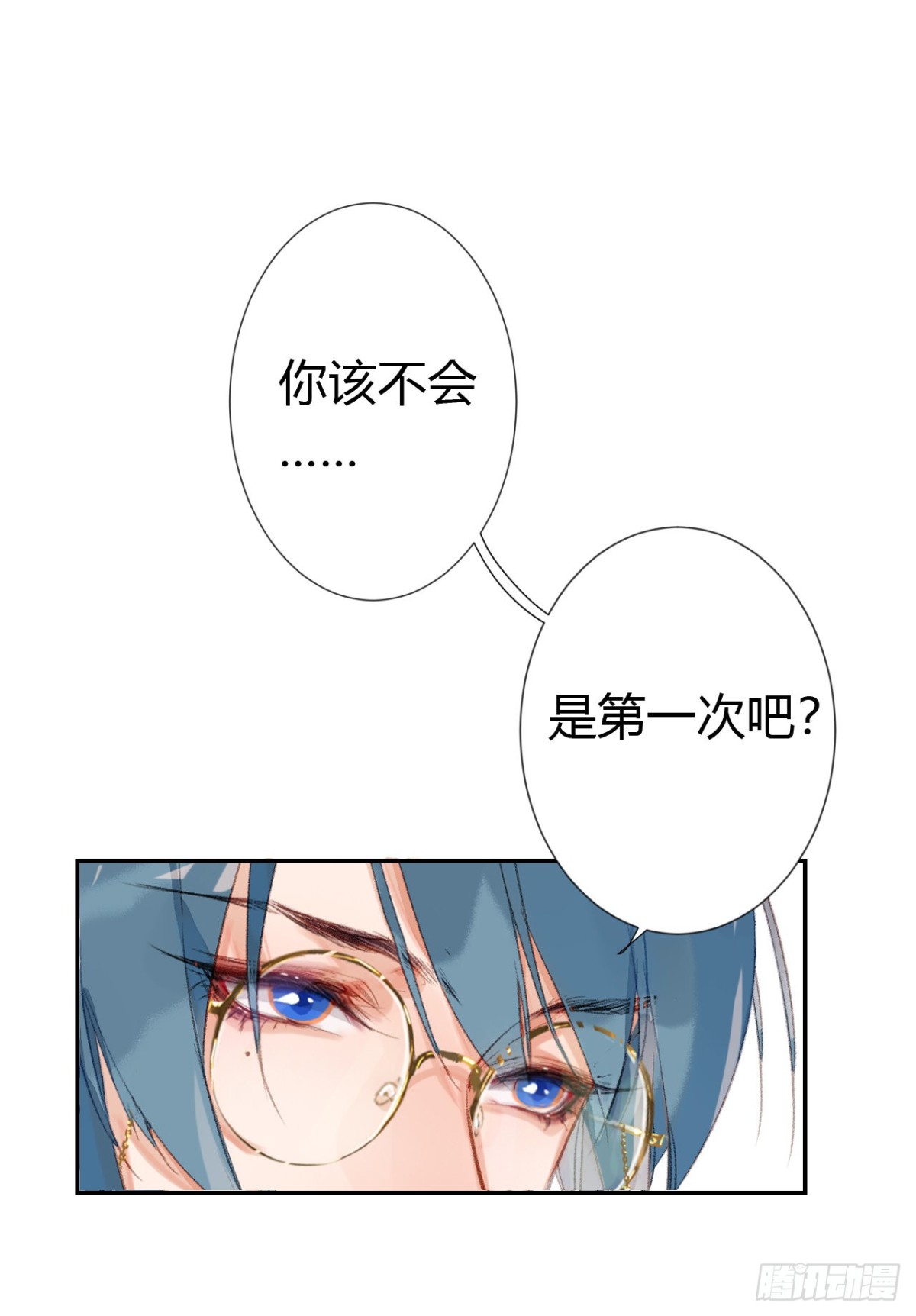 《代号狂信》生门血衅·后编02 第18页
