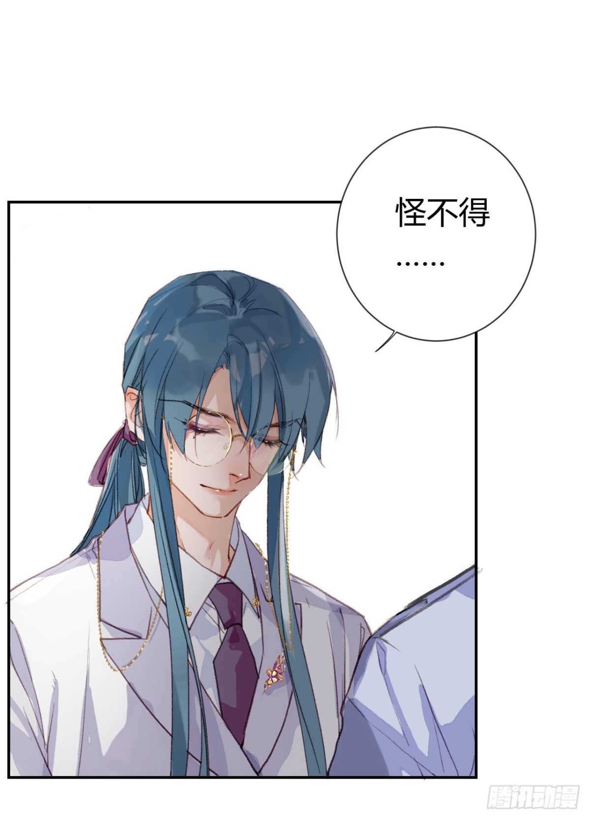 《代号狂信》生门血衅·后编02 第20页