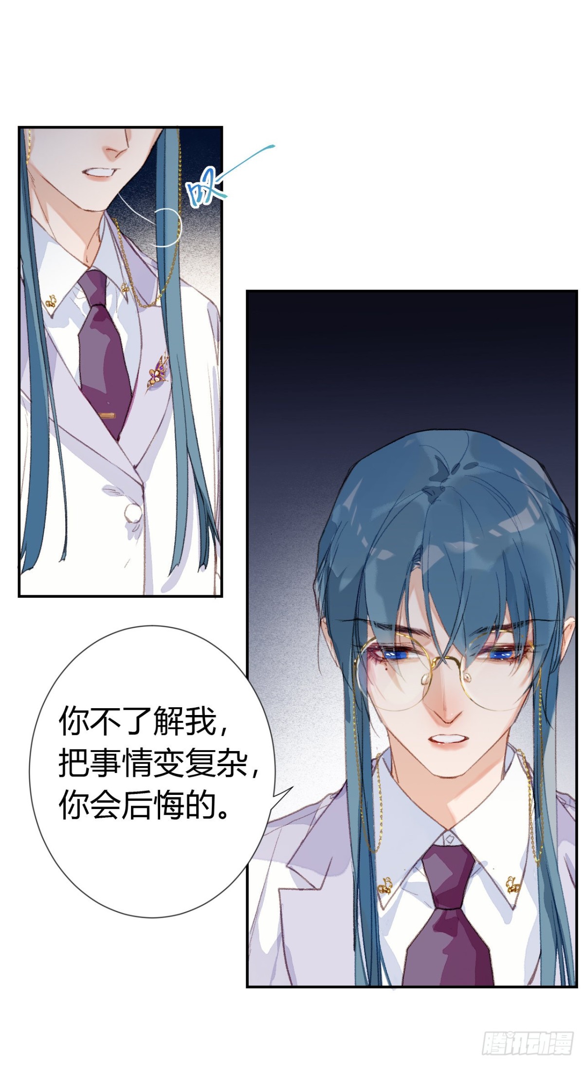 《代号狂信》生门血衅·后编02 第22页