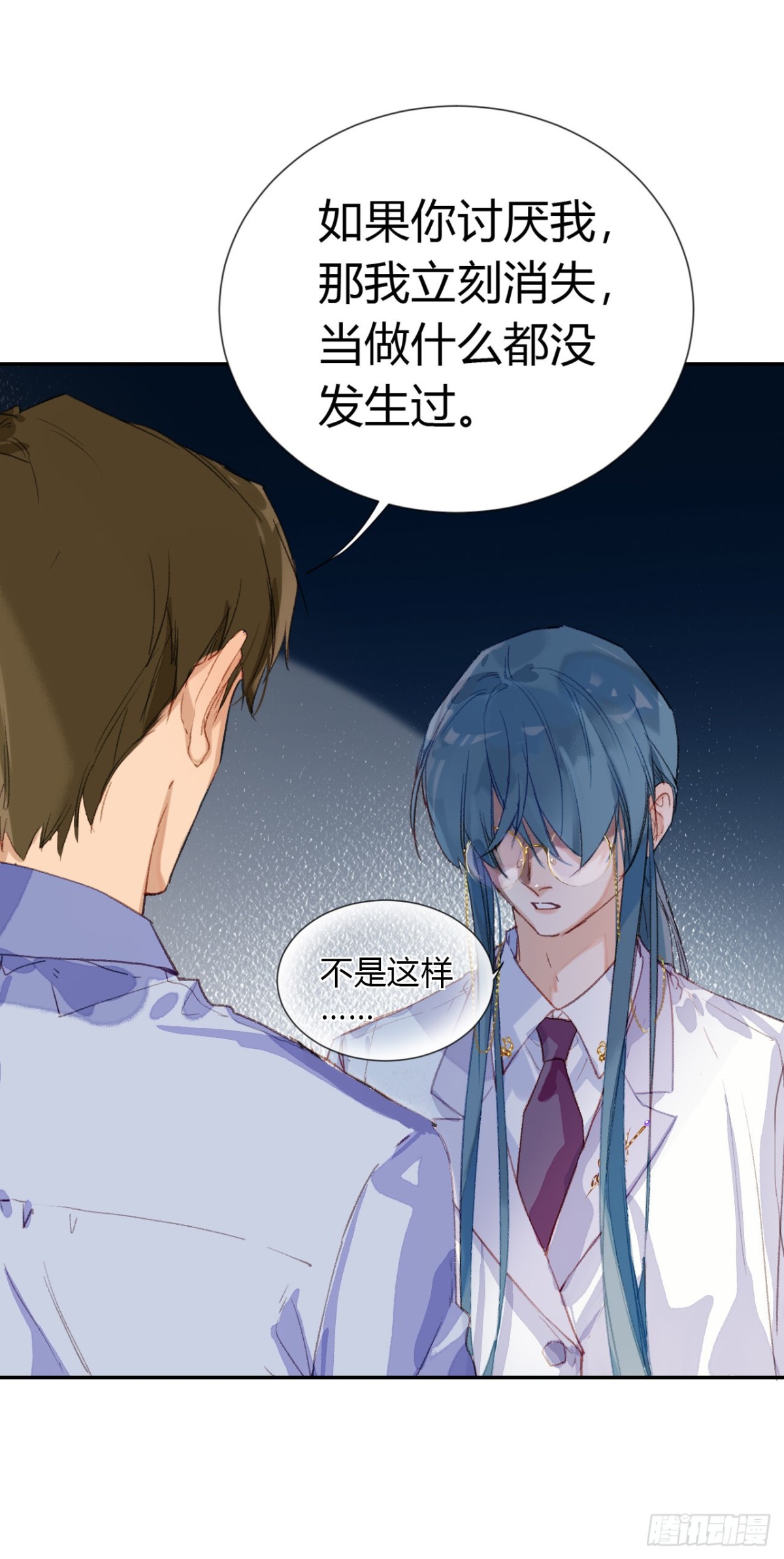 《代号狂信》生门血衅·后编02 第24页
