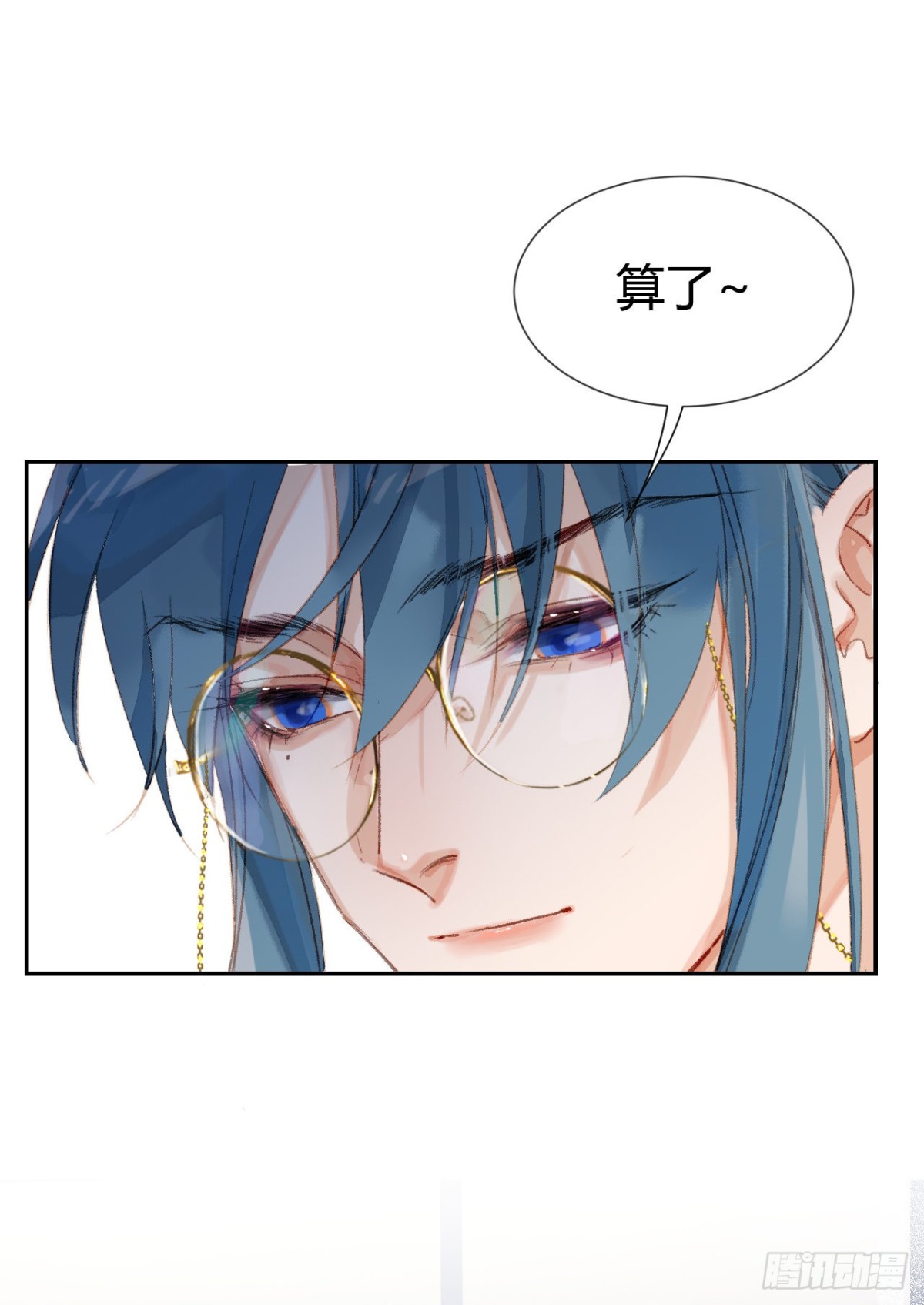 《代号狂信》生门血衅·后编02 第26页