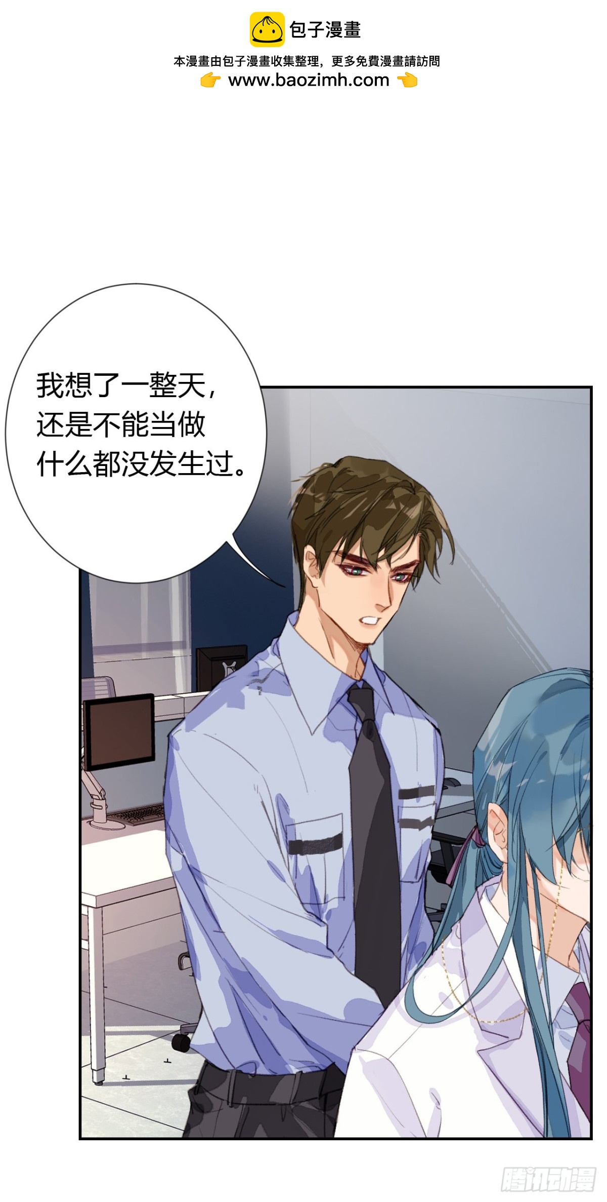 《代号狂信》生门血衅·后编02 第2页
