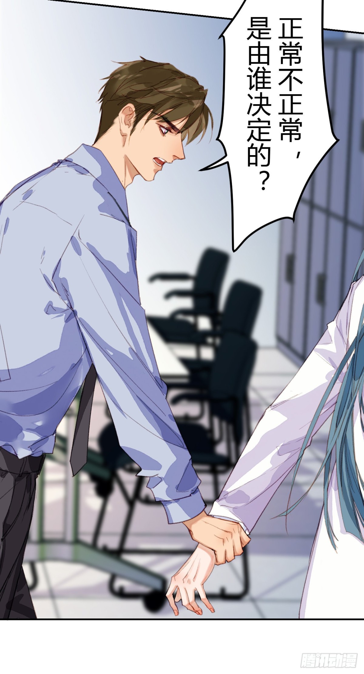 《代号狂信》生门血衅·后编02 第30页