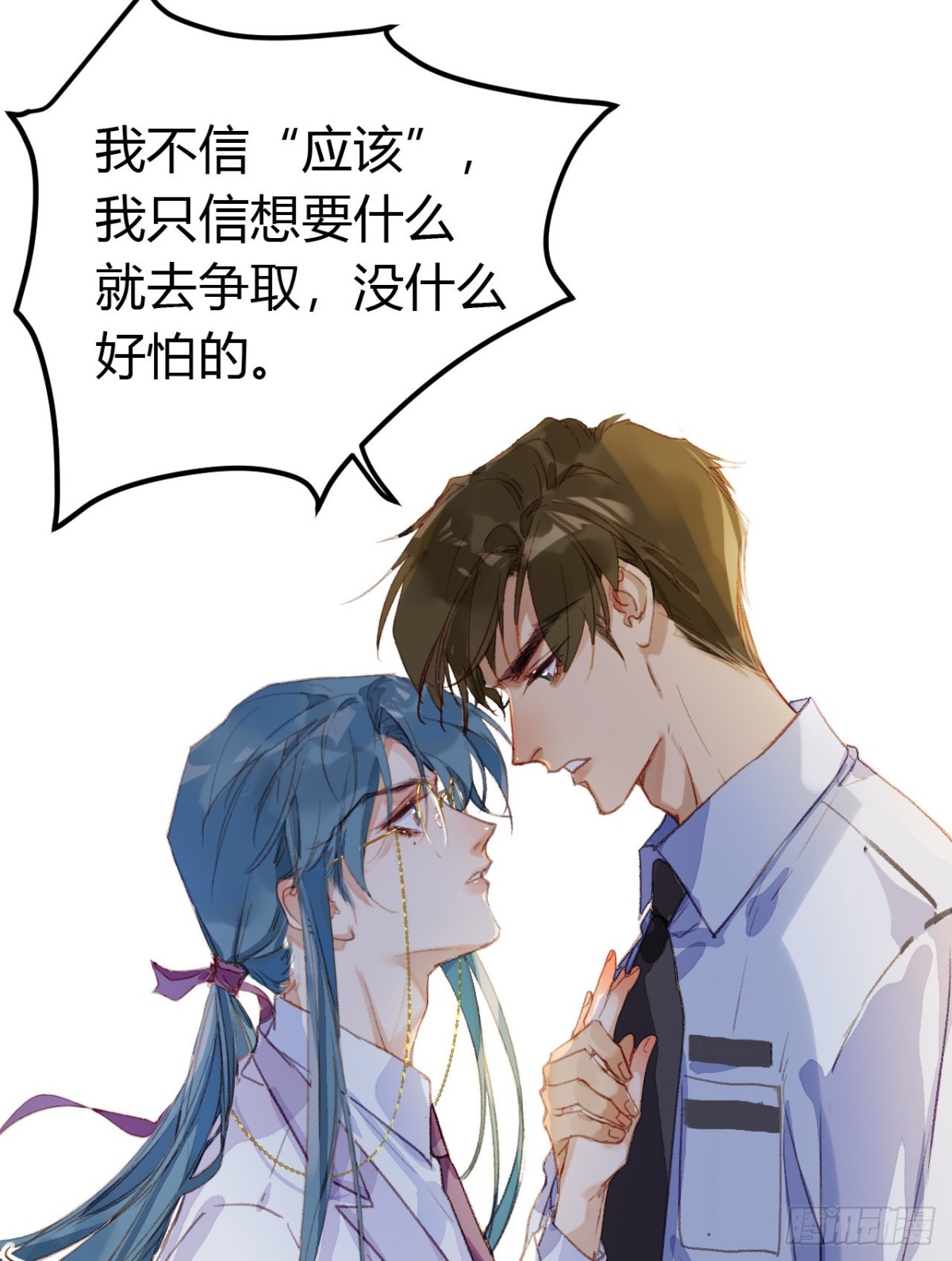 《代号狂信》生门血衅·后编02 第33页