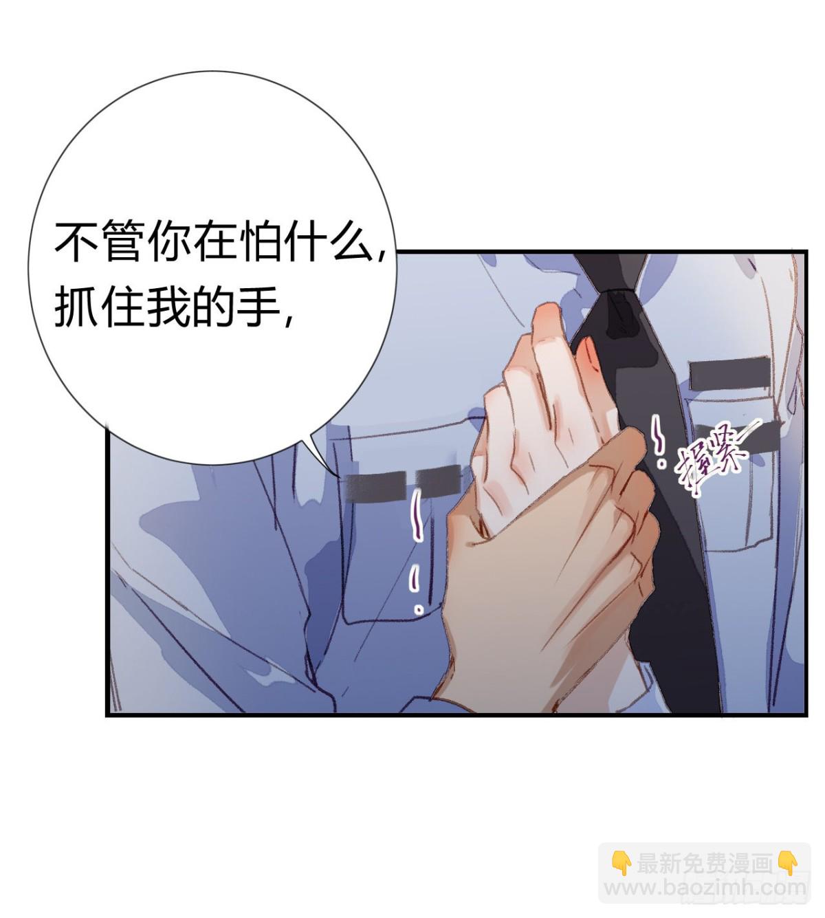 《代号狂信》生门血衅·后编02 第36页