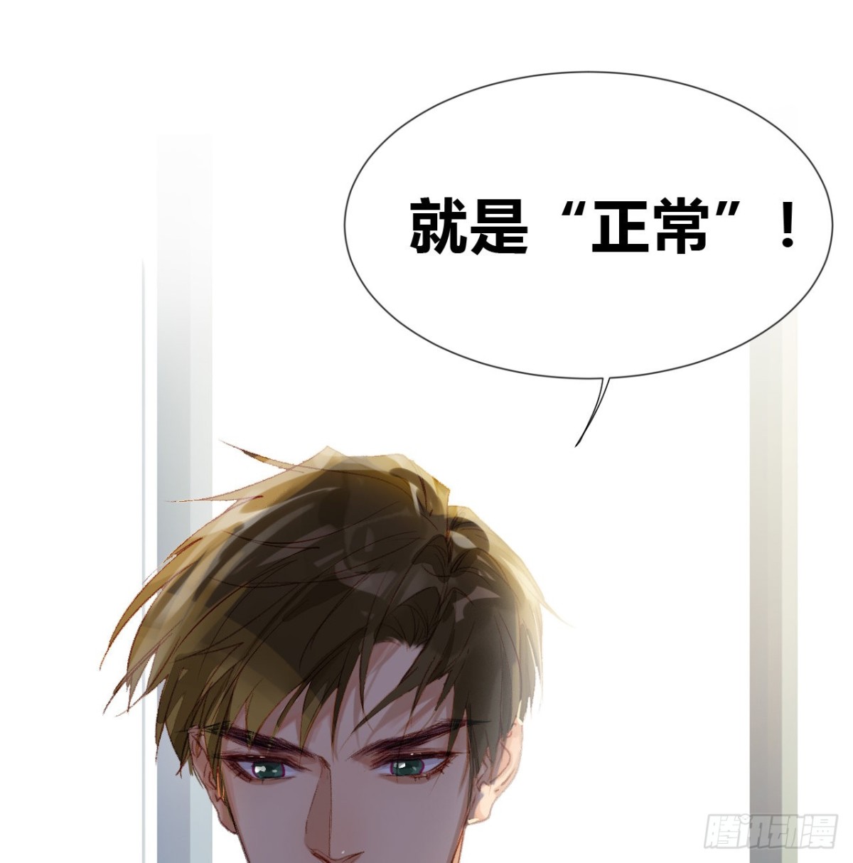 《代号狂信》生门血衅·后编02 第37页