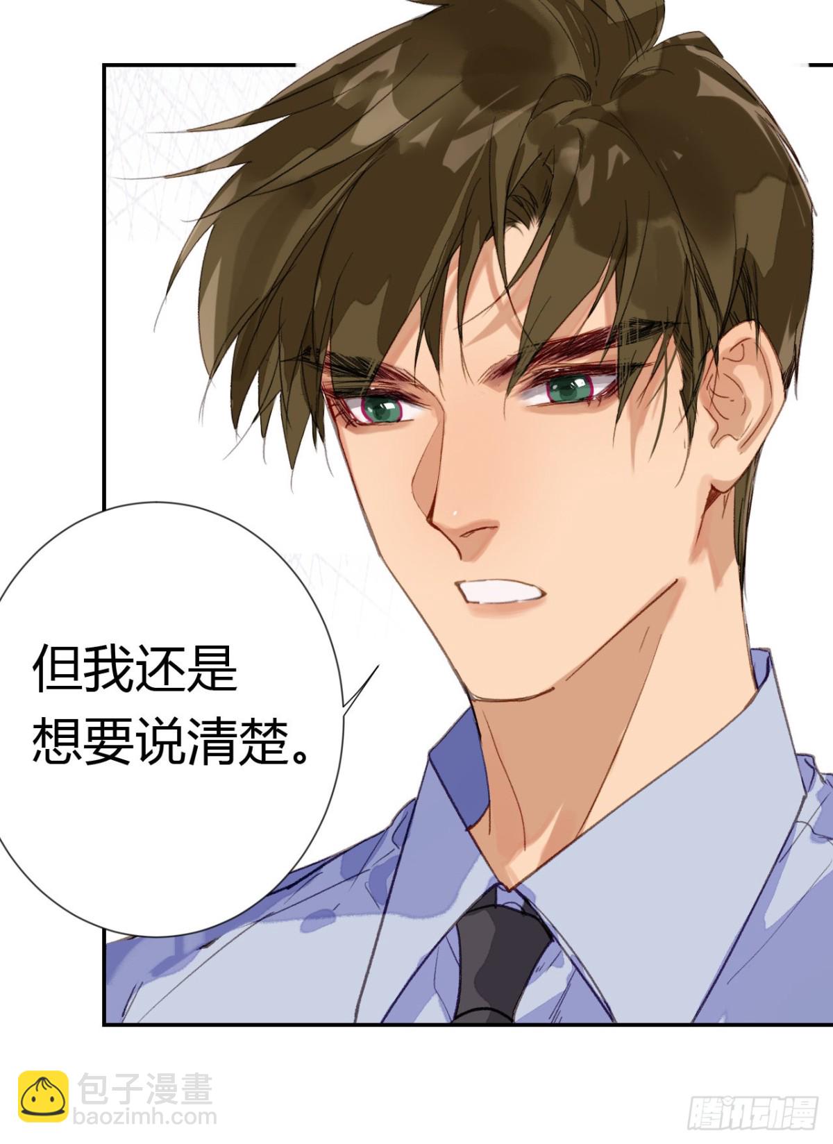 《代号狂信》生门血衅·后编02 第5页