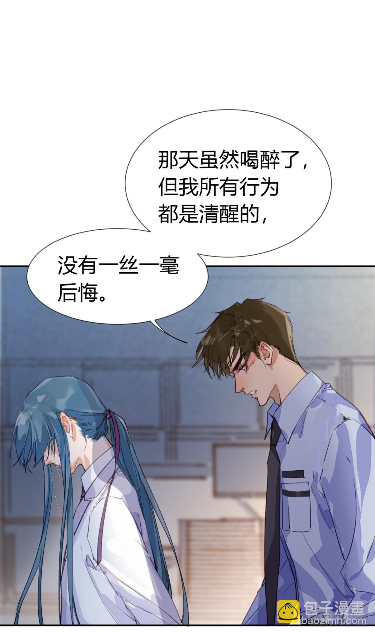 《代号狂信》生门血衅·后编02 第7页