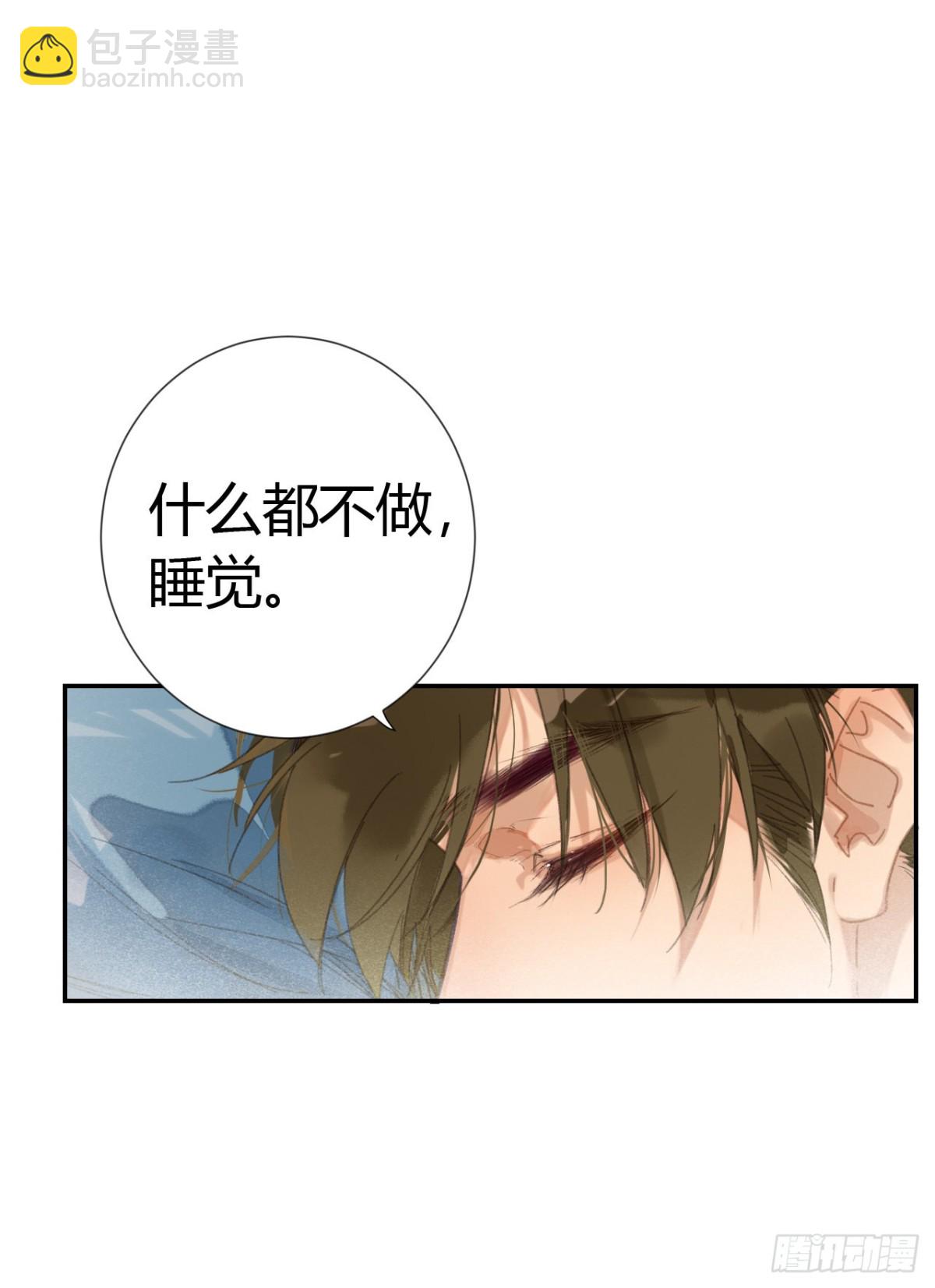 《代号狂信》生门血衅·后编07 第15页