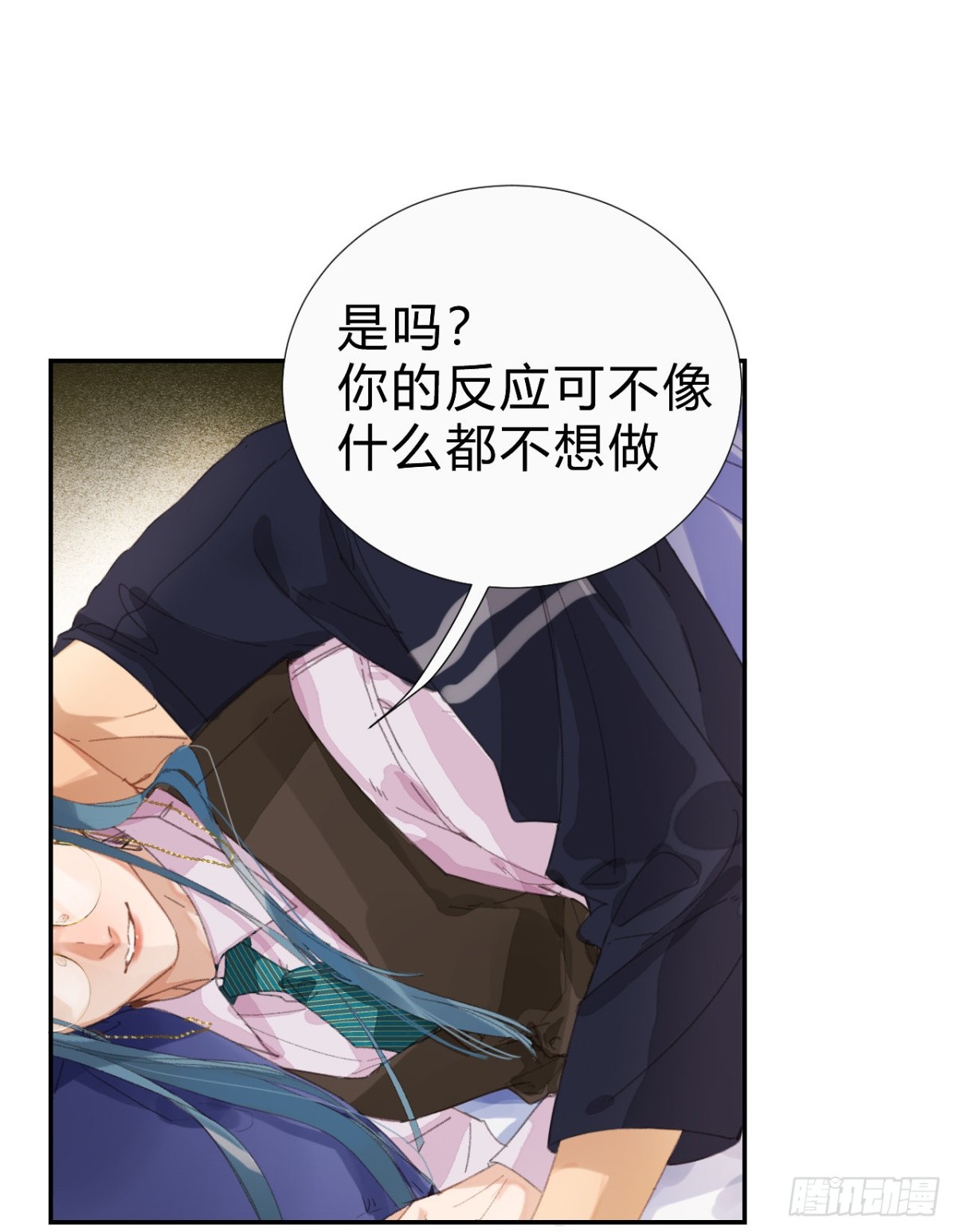 《代号狂信》生门血衅·后编07 第16页