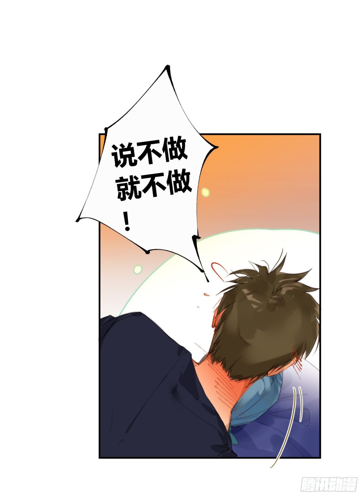 《代号狂信》生门血衅·后编07 第17页